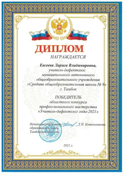 Файл:Областной конкурс.jpg