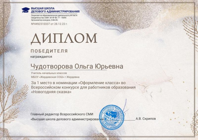 Файл:Чудотворова 4492310337.jpg