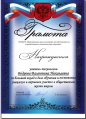Грамота 3026.jpg