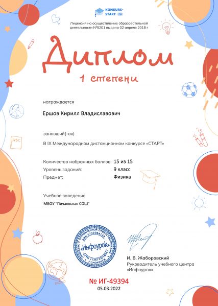 Файл:Ершов К1.jpg