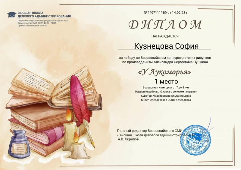 Файл:2е КузнецоваС.jpg