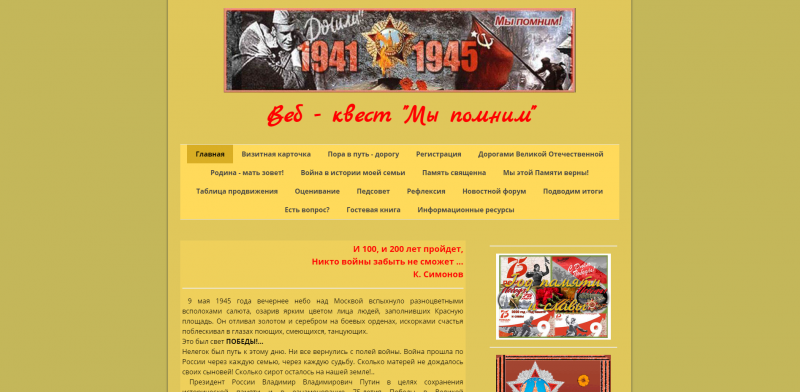 Файл:Сытюгина ве-квест 21.png