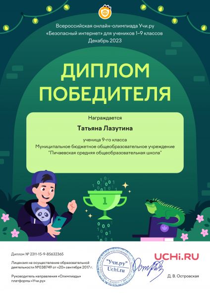 Файл:Tatyana Lazutina1.jpg