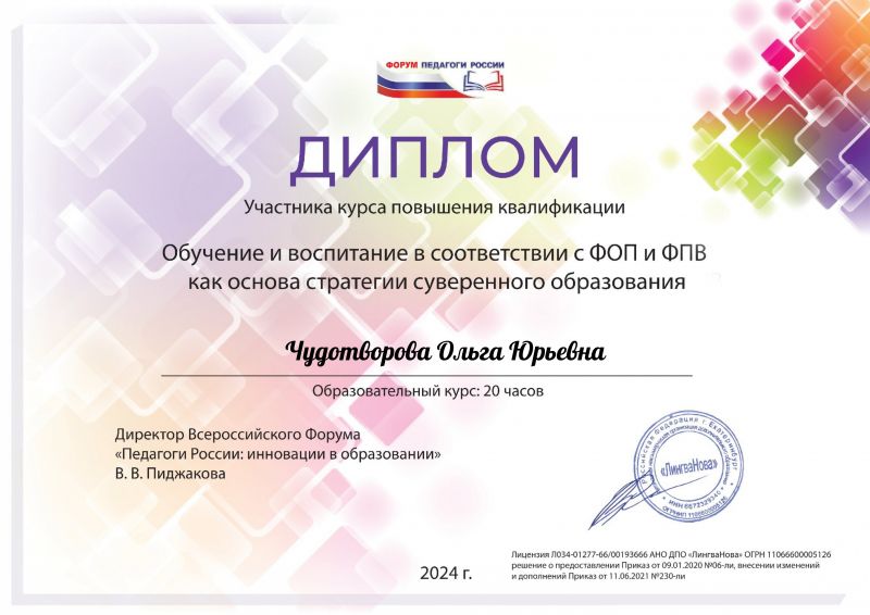 Файл:Чудотворова 20 часов page-0001.jpg