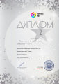Диплом 2 степени проекта konkurs.info №155826.jpg