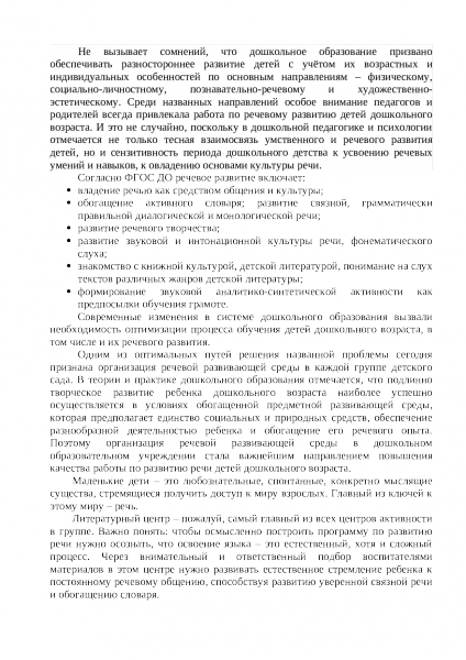 Файл:Page-1.png