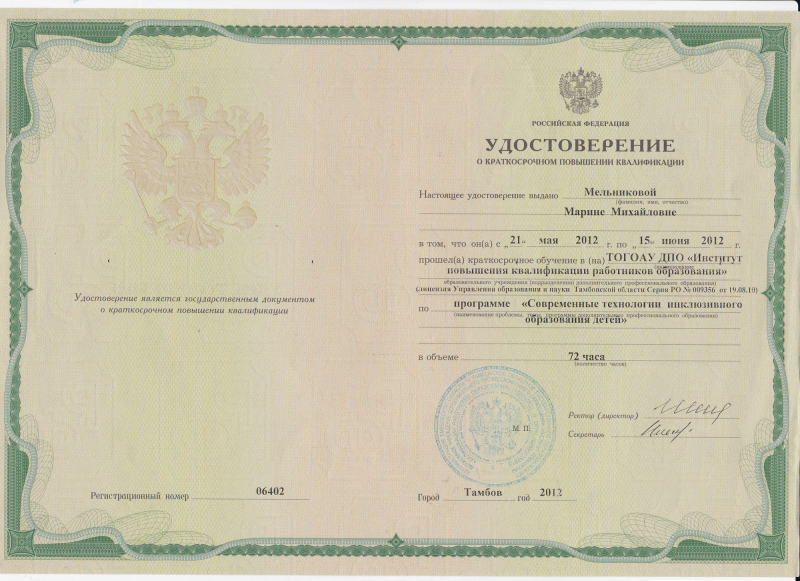 Файл:Мел 123.png