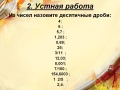 Слайд5555.JPG