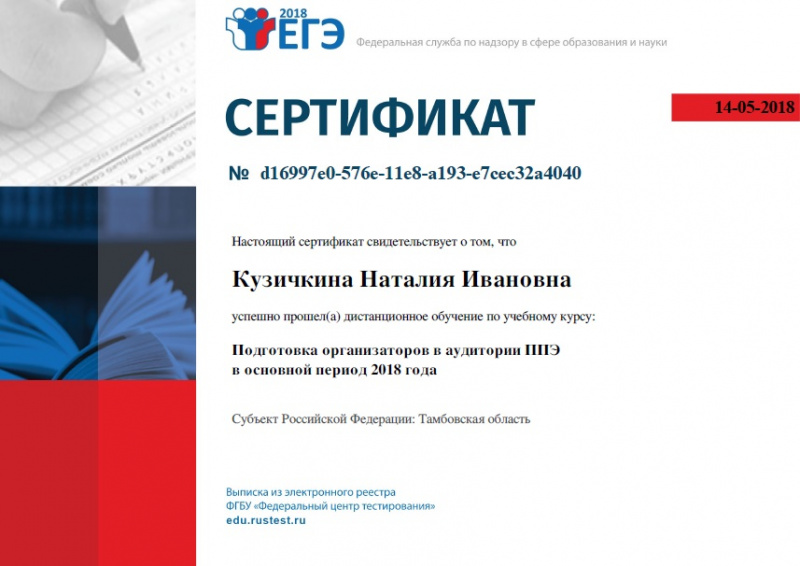 Файл:2018 КНИ.jpg