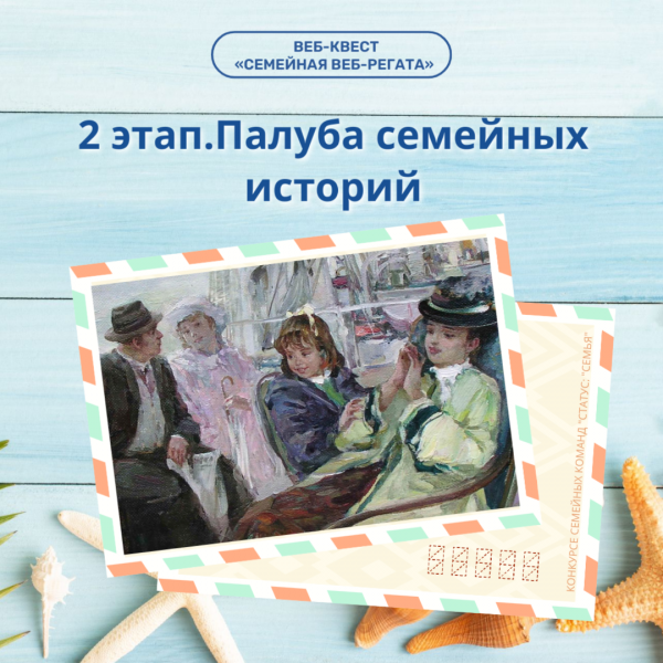 Файл:Семья 2.png