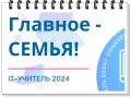 Миниатюра для версии от 12:03, 21 мая 2024