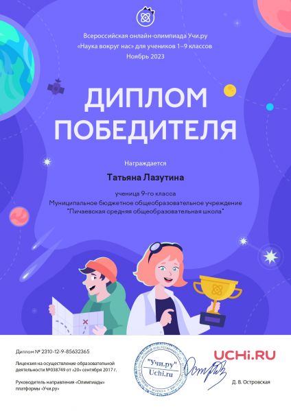 Файл:Tatyana Lazutina.jpg