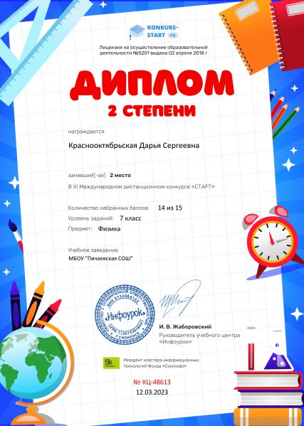 Файл:Краснооктябрьская Дарья.jpg