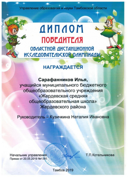 Файл:Обл исслед олимп 2.jpg