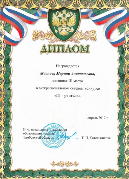 Файл:Жданова 2.jpg