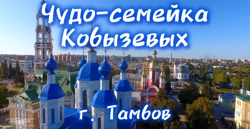 Файл:Кобзевы 1.png