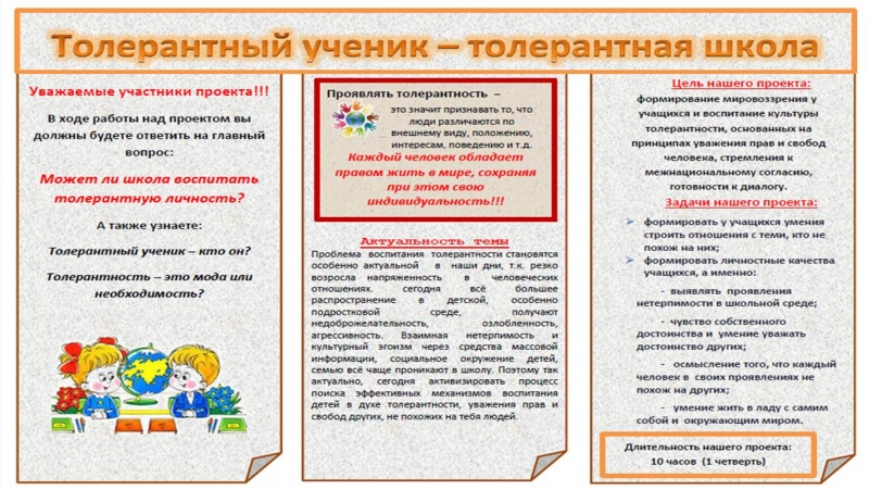 Файл:Буклет стр2.jpg