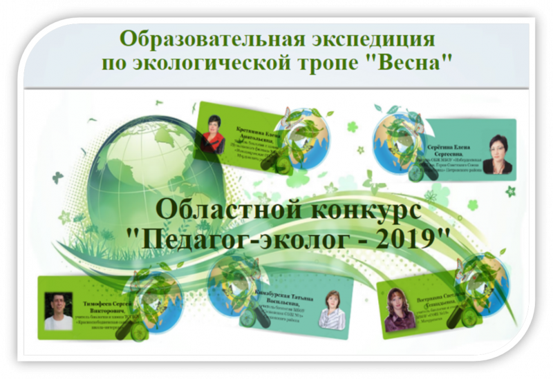 Файл:Тропа Весна.png