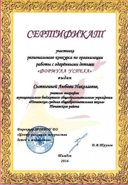 Файл:IMG 20160503 0004.jpg