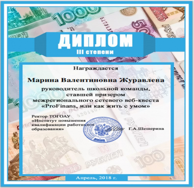 Файл:Мой дип.jpg