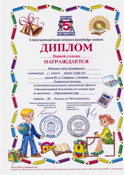 Файл:Олимп оснjpg.jpeg