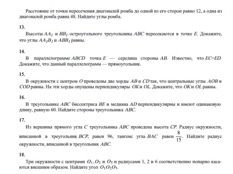 Файл:Задание 3.JPG