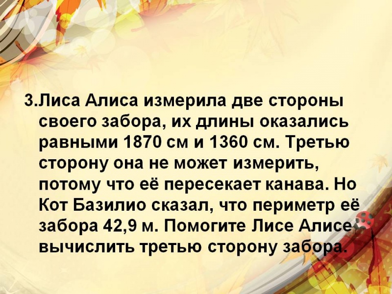 Файл:Слайд177.JPG