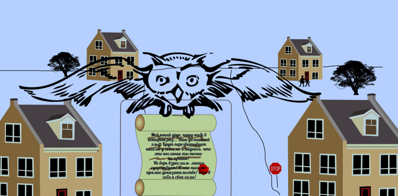 Файл:Попов Иван Сова Букля.png