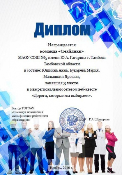 Файл:Веб квест666633.jpg