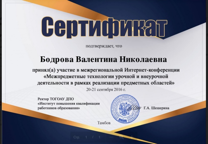 Файл:СЕРТИФИКАТ КУРС.jpg