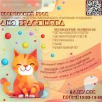 Телемост 2023 ЦДО.jpg