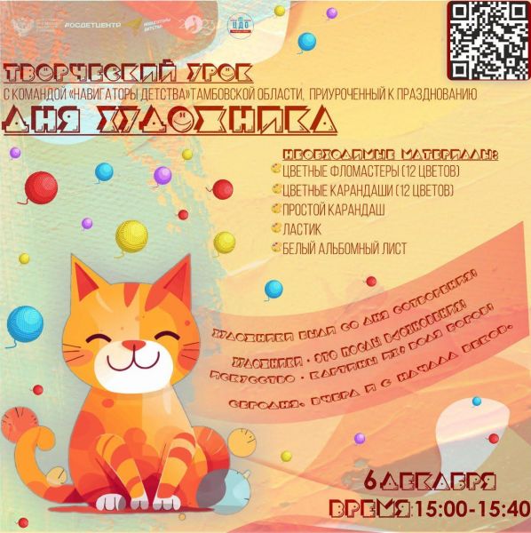 Файл:Телемост 2023 ЦДО.jpg