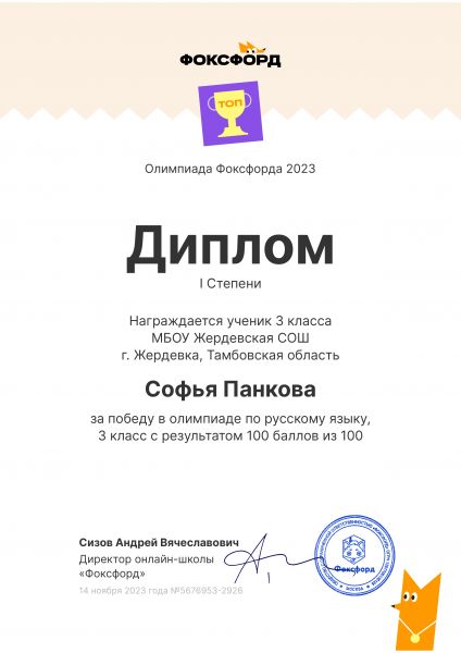 Файл:1 Панкова page-0001.jpg