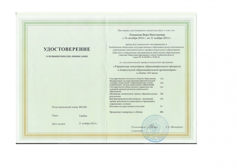 Файл:Курсы 2014-1.jpg