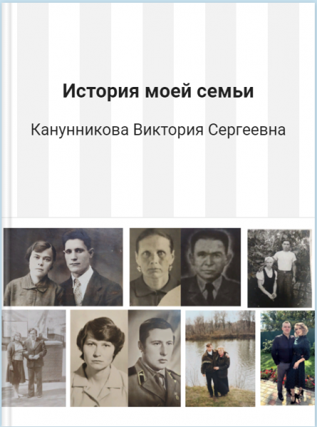 Файл:Каниунникова 01.png