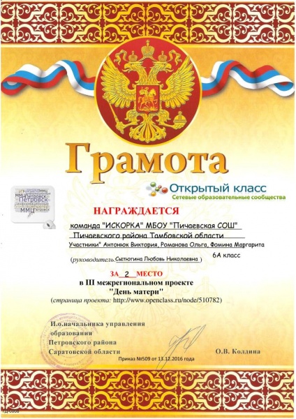 Файл:День мамы.jpg