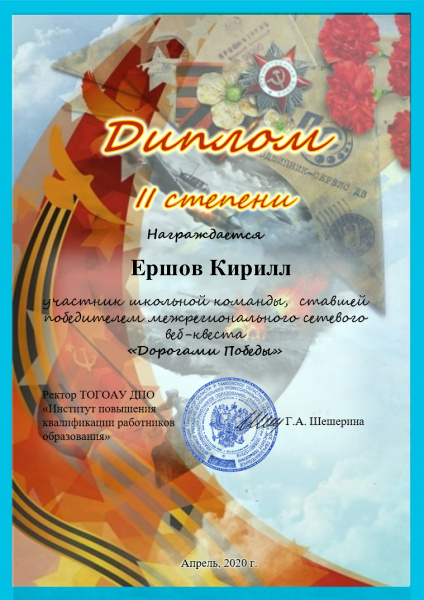 Файл:Ершов К.jpg