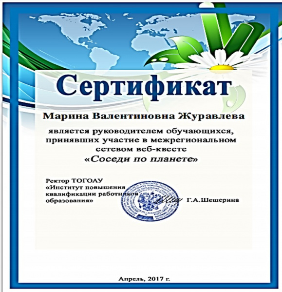 Файл:Сос по планете.jpg