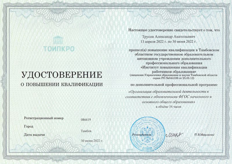 Файл:Eljcn Трусов АА.jpg