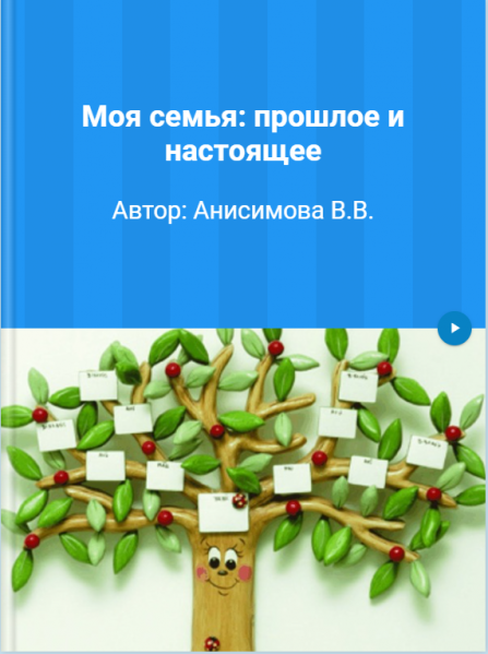 Файл:Анисимова 01.png