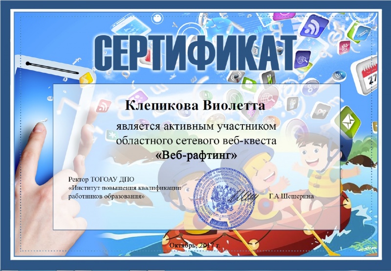 Файл:Веб рафтинг2.jpg