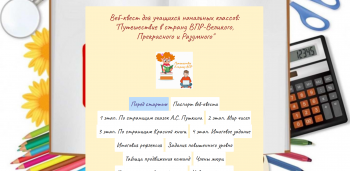 Путешеситвие в страну ВПР.png