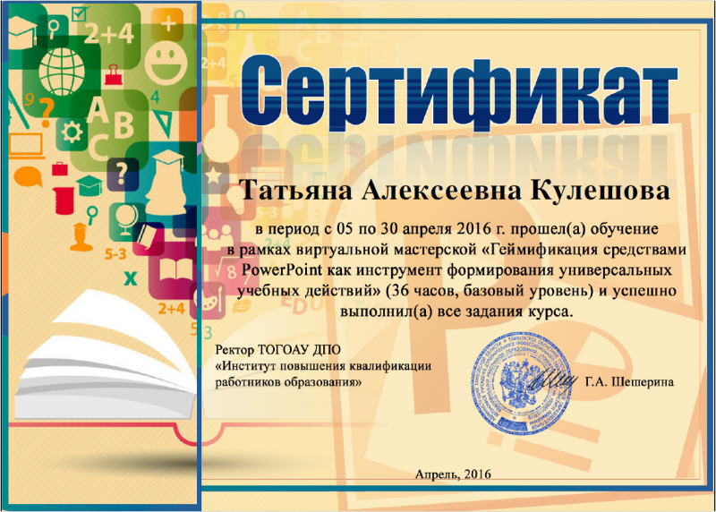 Файл:Серт. КТА.png