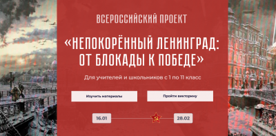 Блокада 3.png