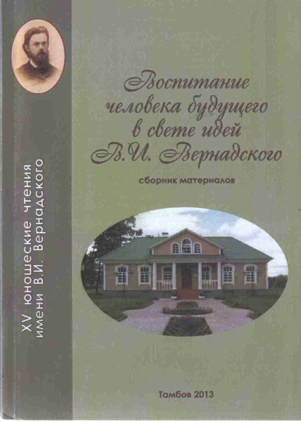 Файл:15 юношеские чтения.jpg