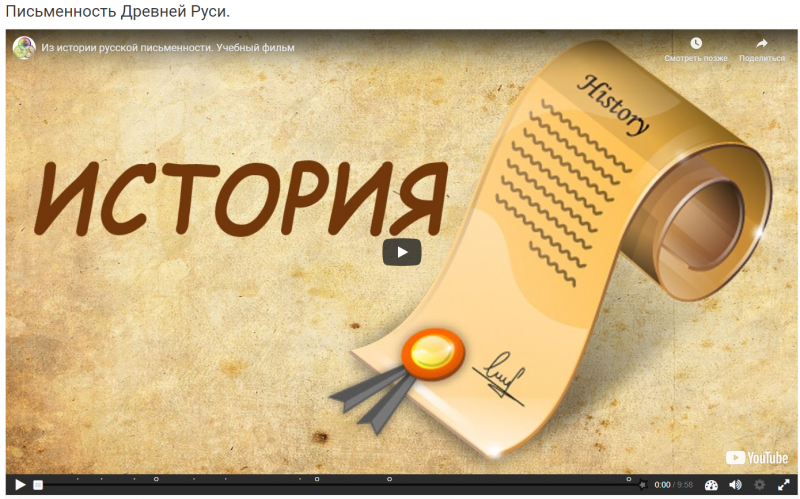 Файл:Видео КАлганова.png