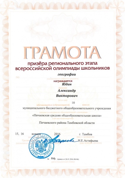 Файл:IMG 20160527 0001.jpg