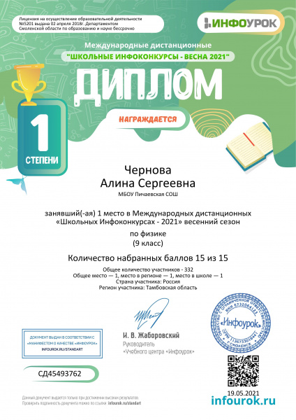 Файл:Черн а.jpg