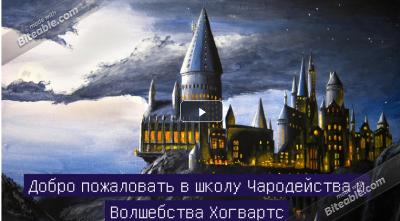 Файл:Оглы Иван Школа Чародейства.png