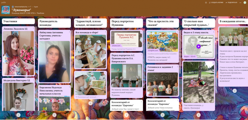 Файл:Команда Лукоморье.png